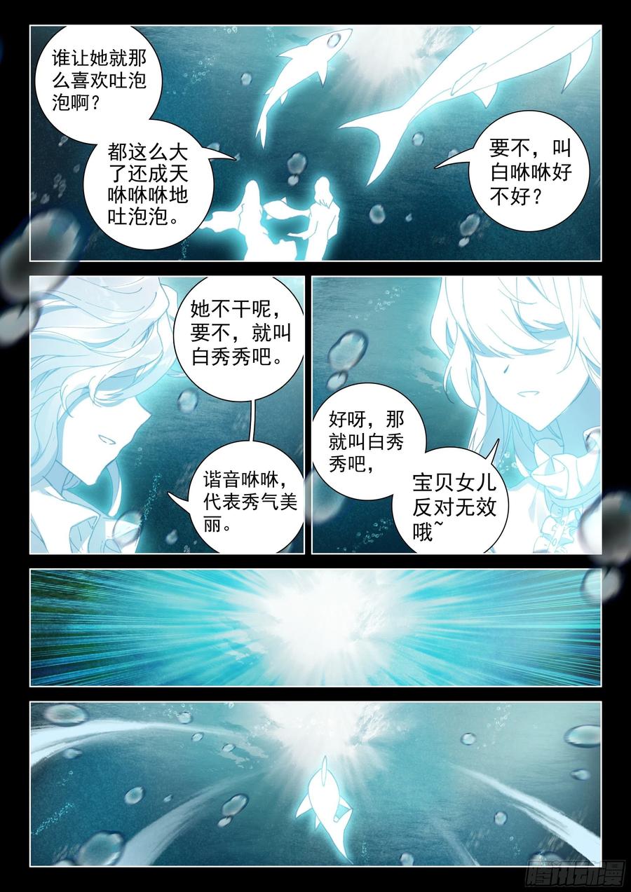 兽神渡劫15