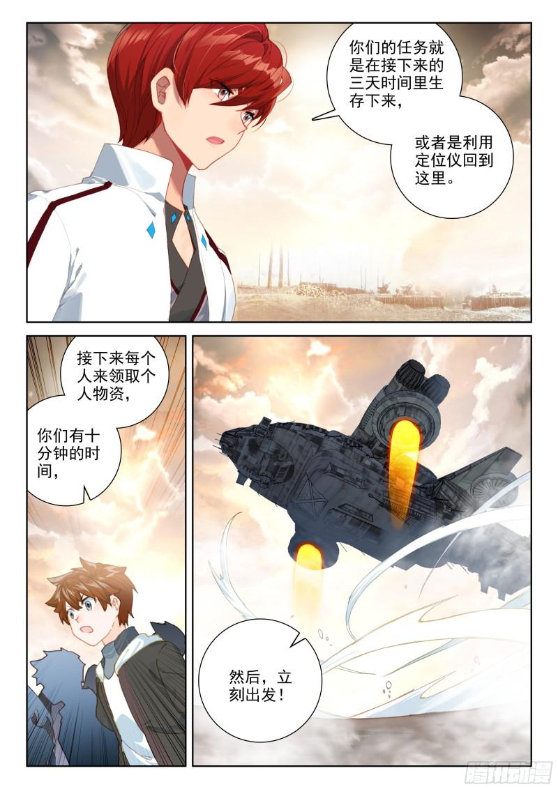 行星生存9