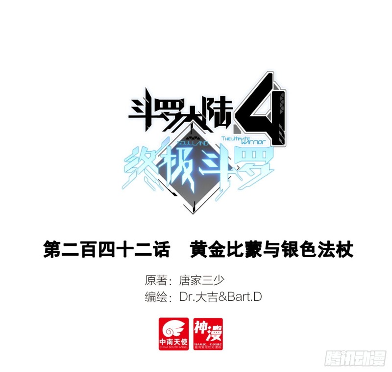 黄金比蒙与银色法杖0