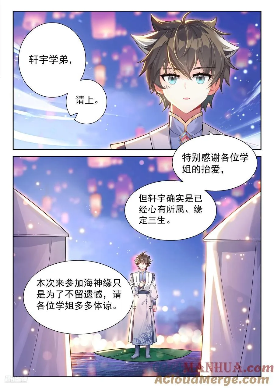 一个六环骄傲什么？6