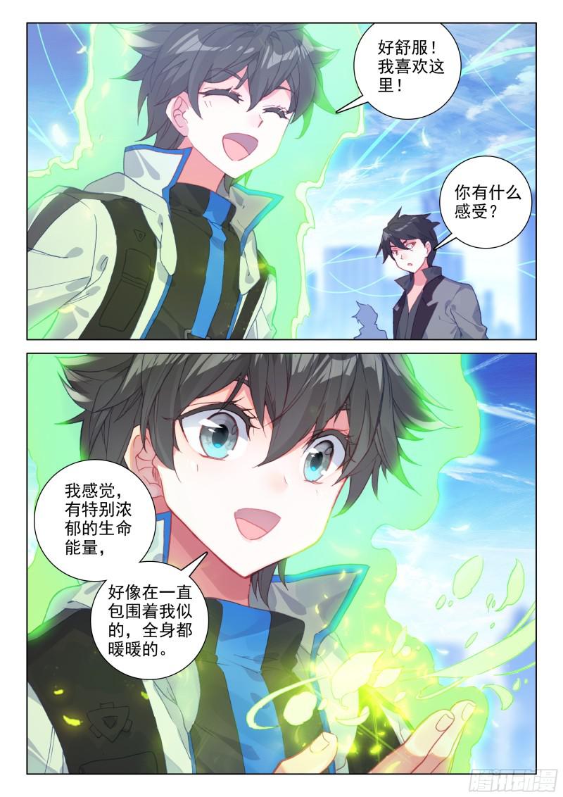 母星，我来了14