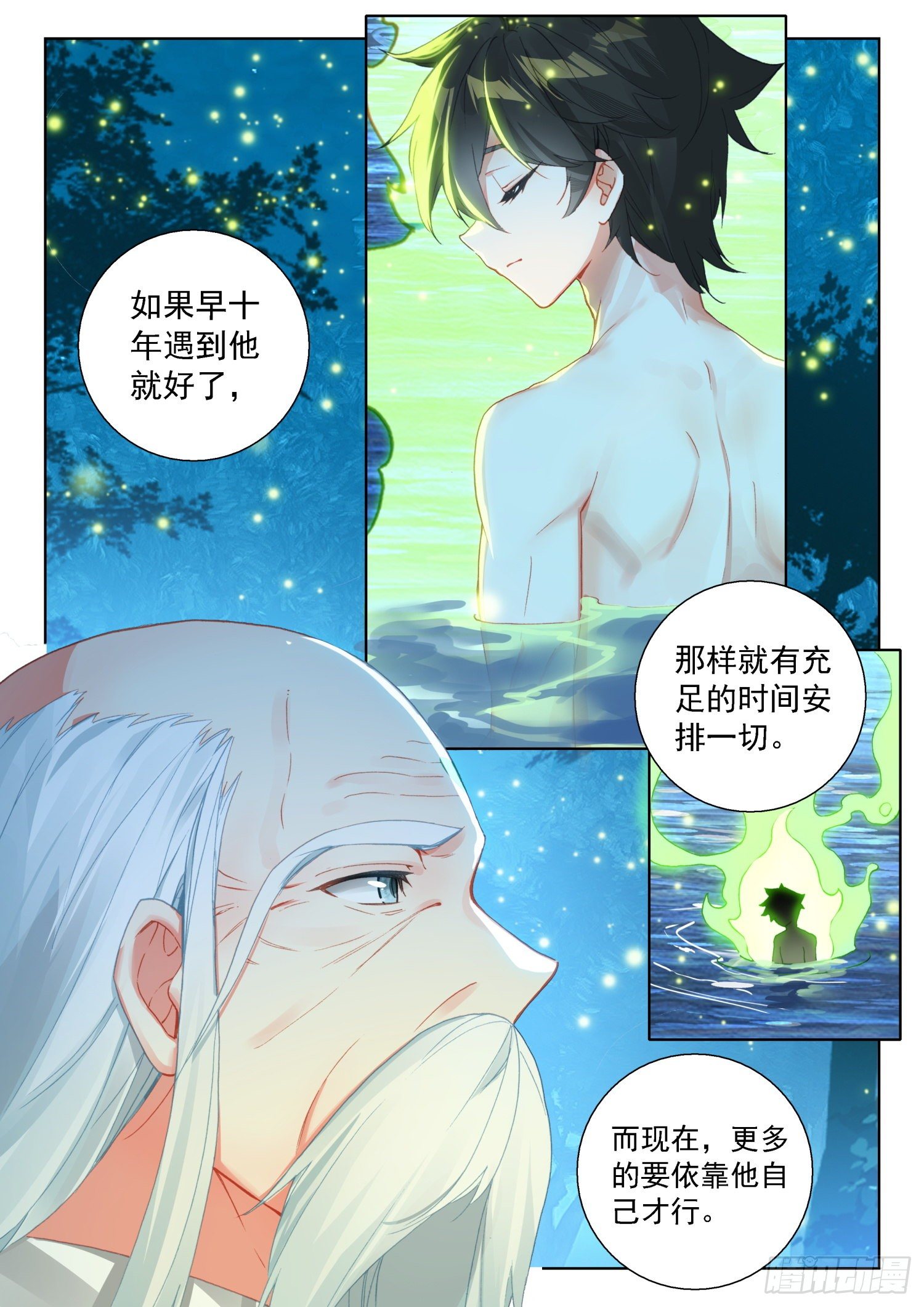 三十三天翼11
