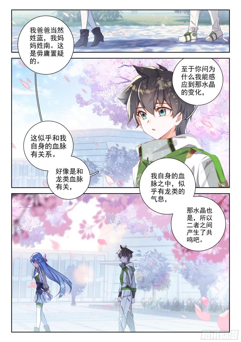 冻千秋的询问5