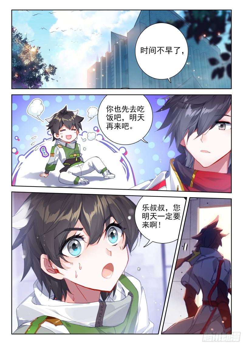 乐叔叔教我11