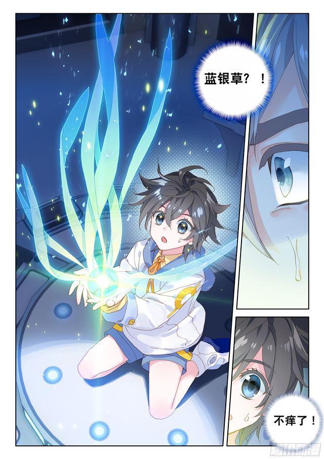 武魂觉醒！9