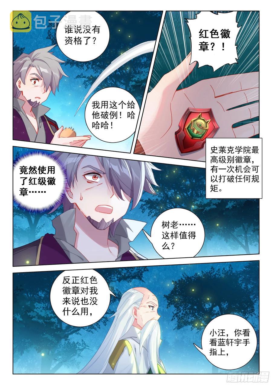 血脉进化5