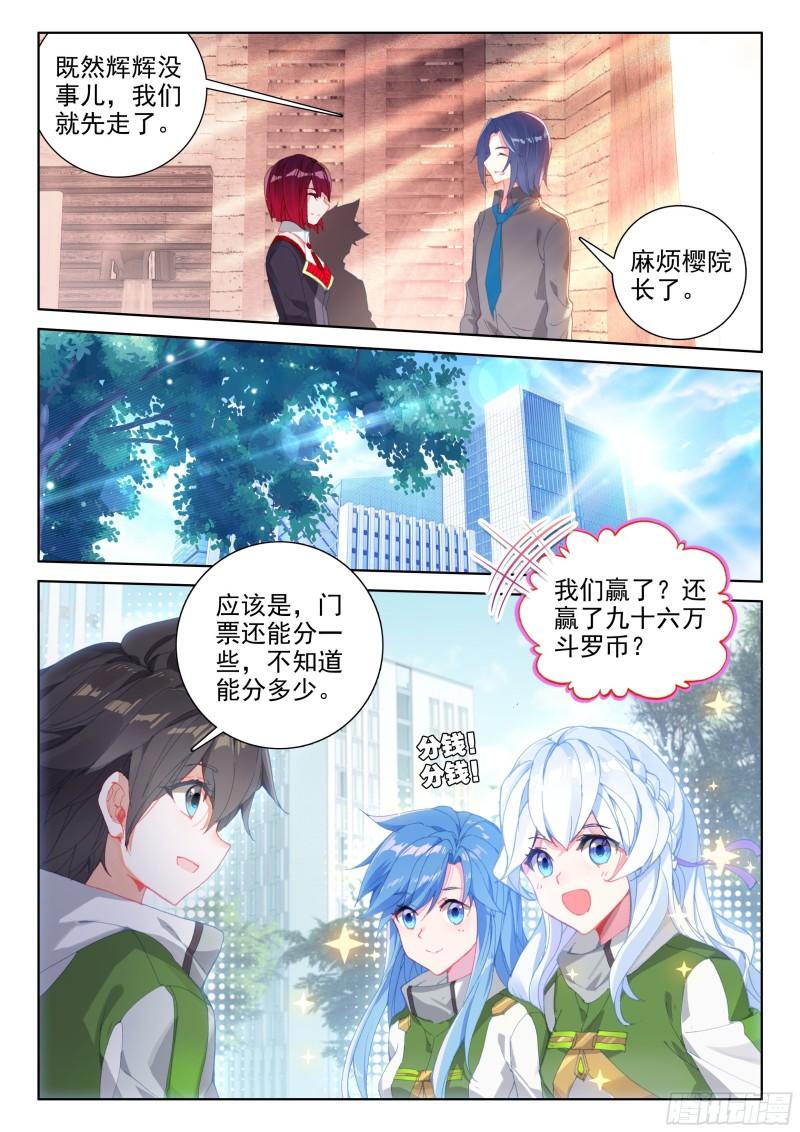 树老赠礼12
