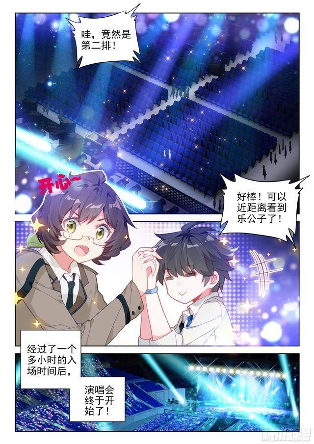 演唱会上的惊喜8