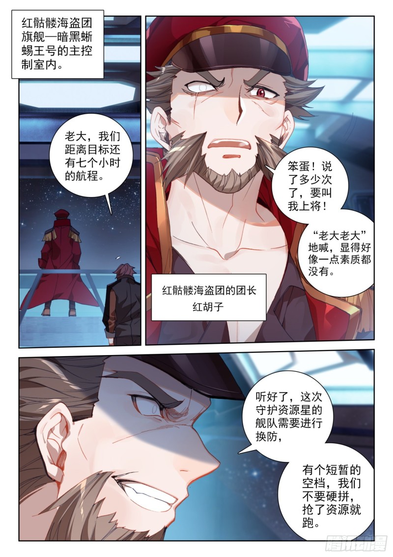 史莱克之威2