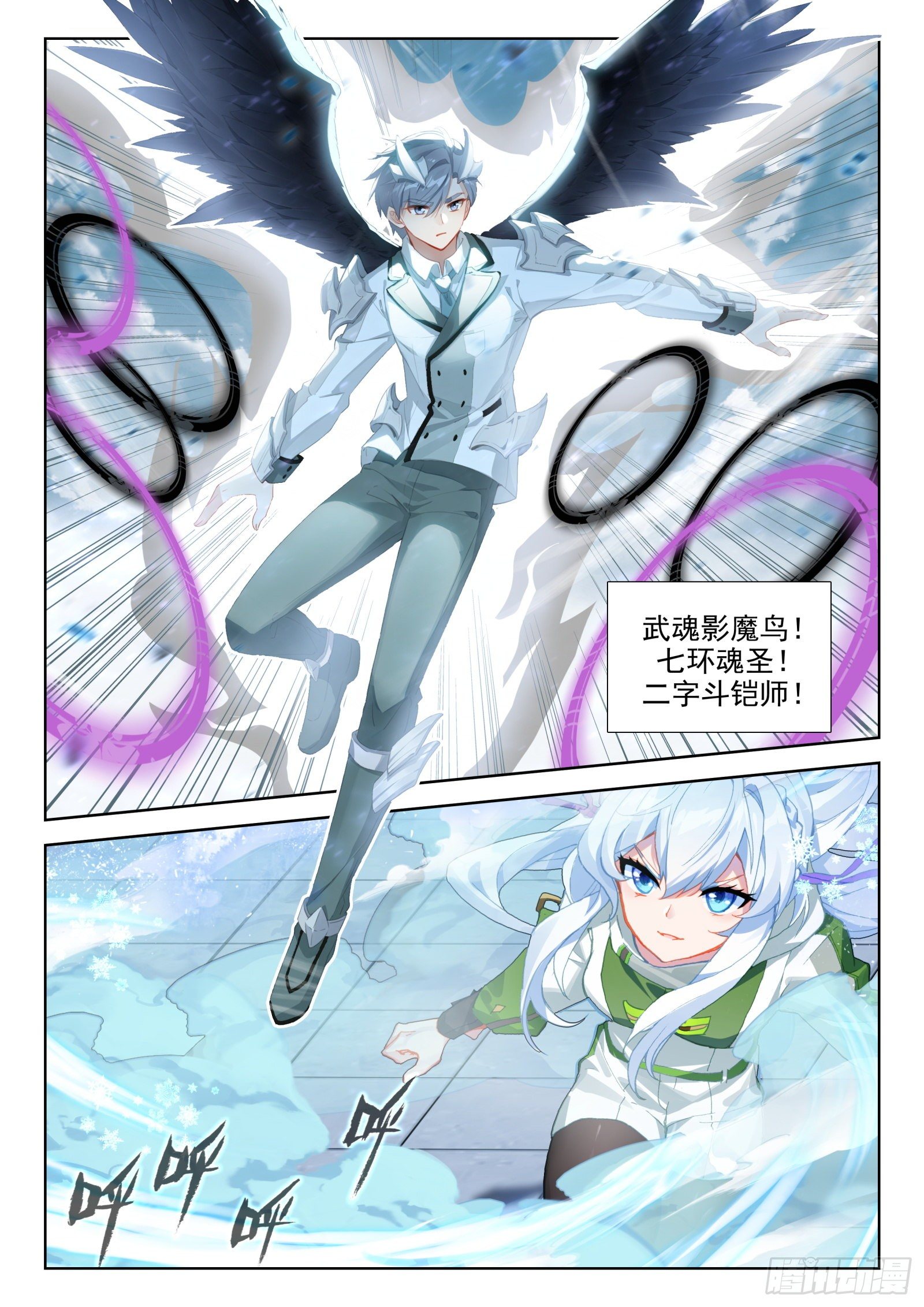 冰天雪女、翡翠玉凰琴2
