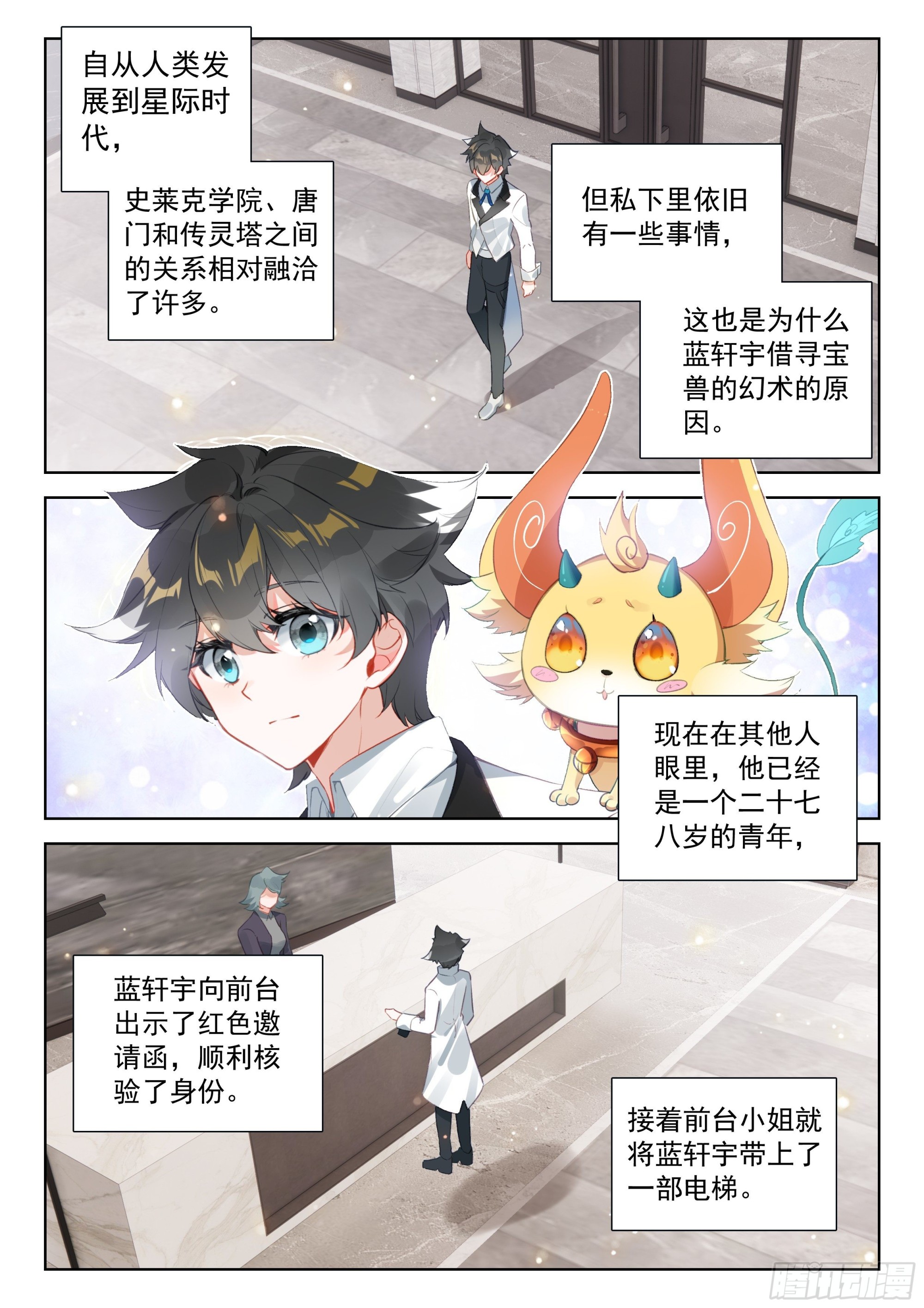 传灵塔14
