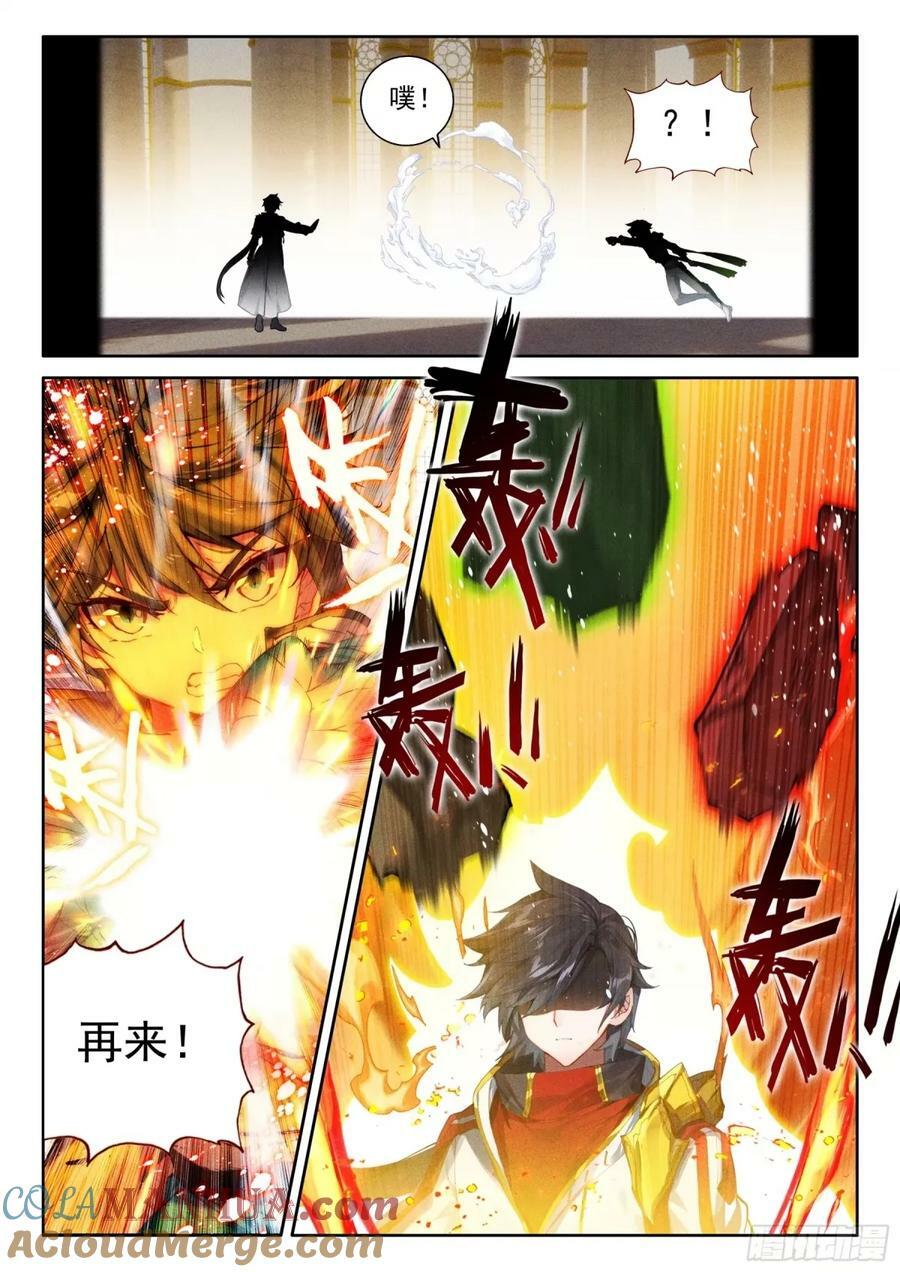 寂灭神雷2