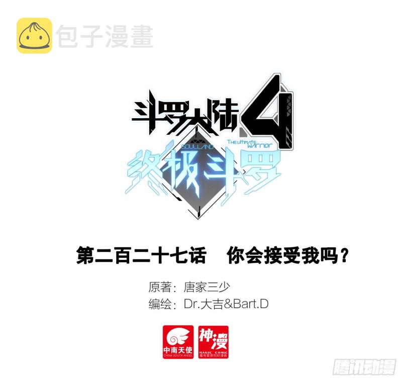 你会接受我吗？0