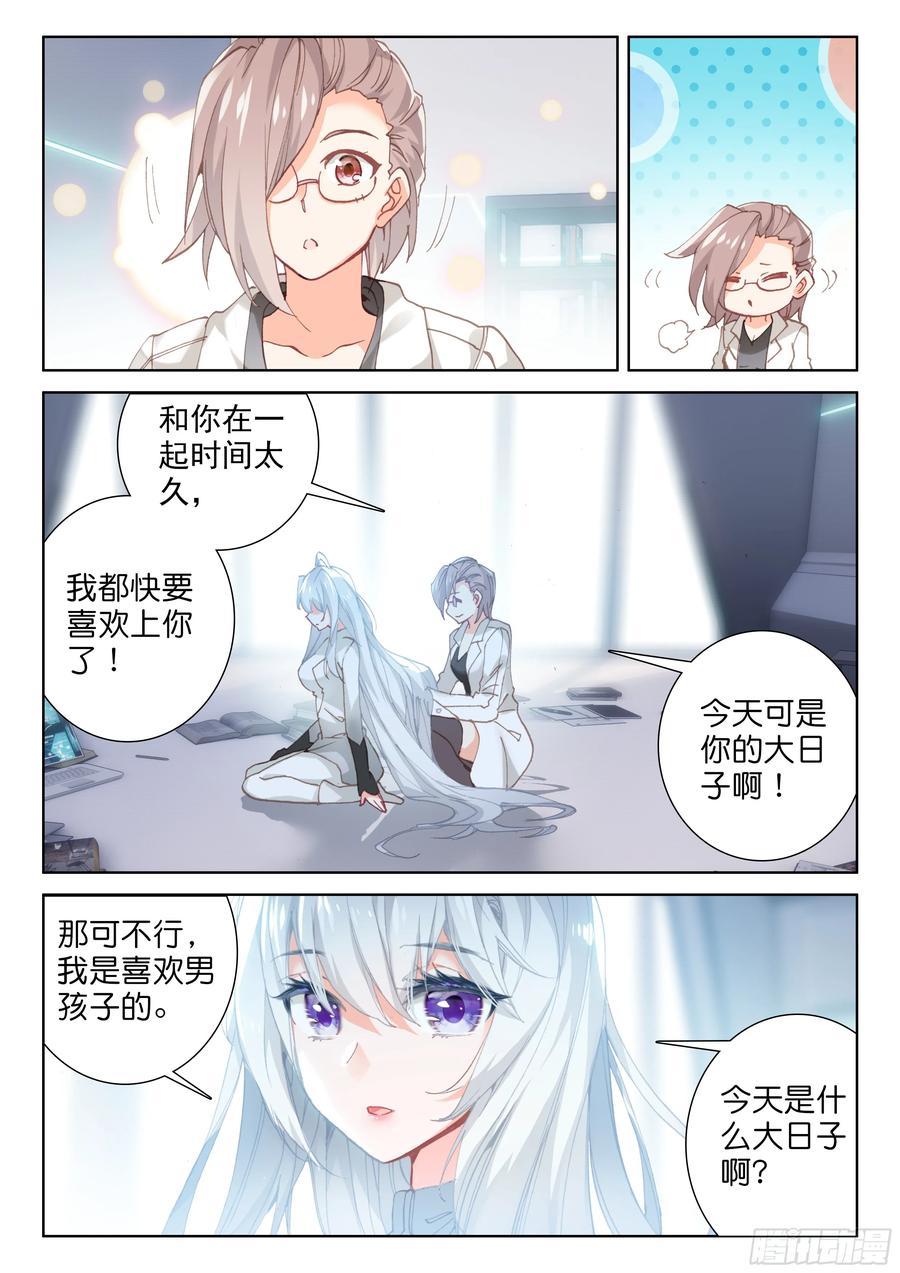 娜娜与唐乐4