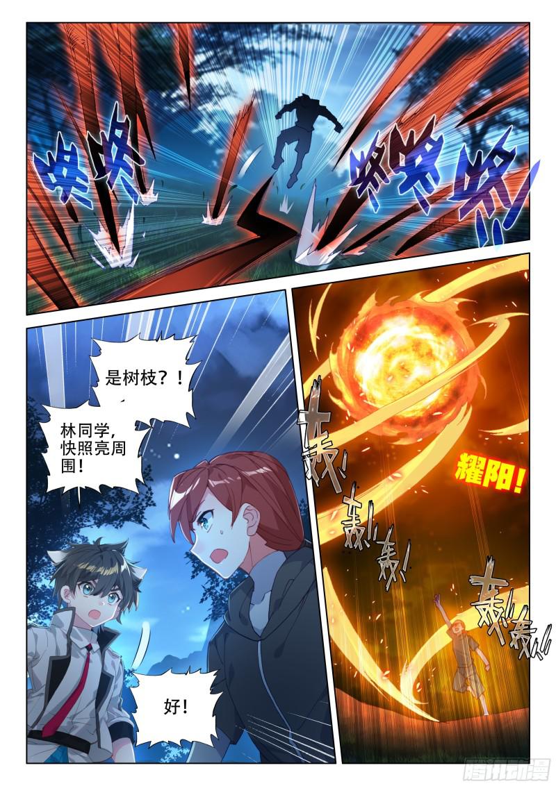 万年树妖2