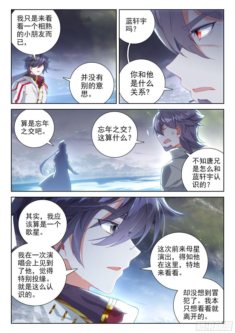 他回来了！11