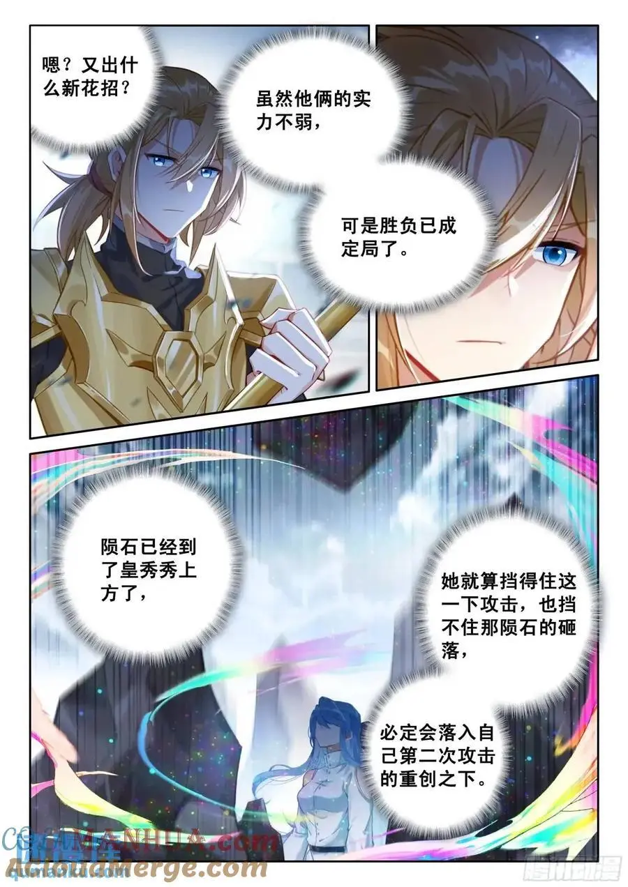 战唐冷玄14