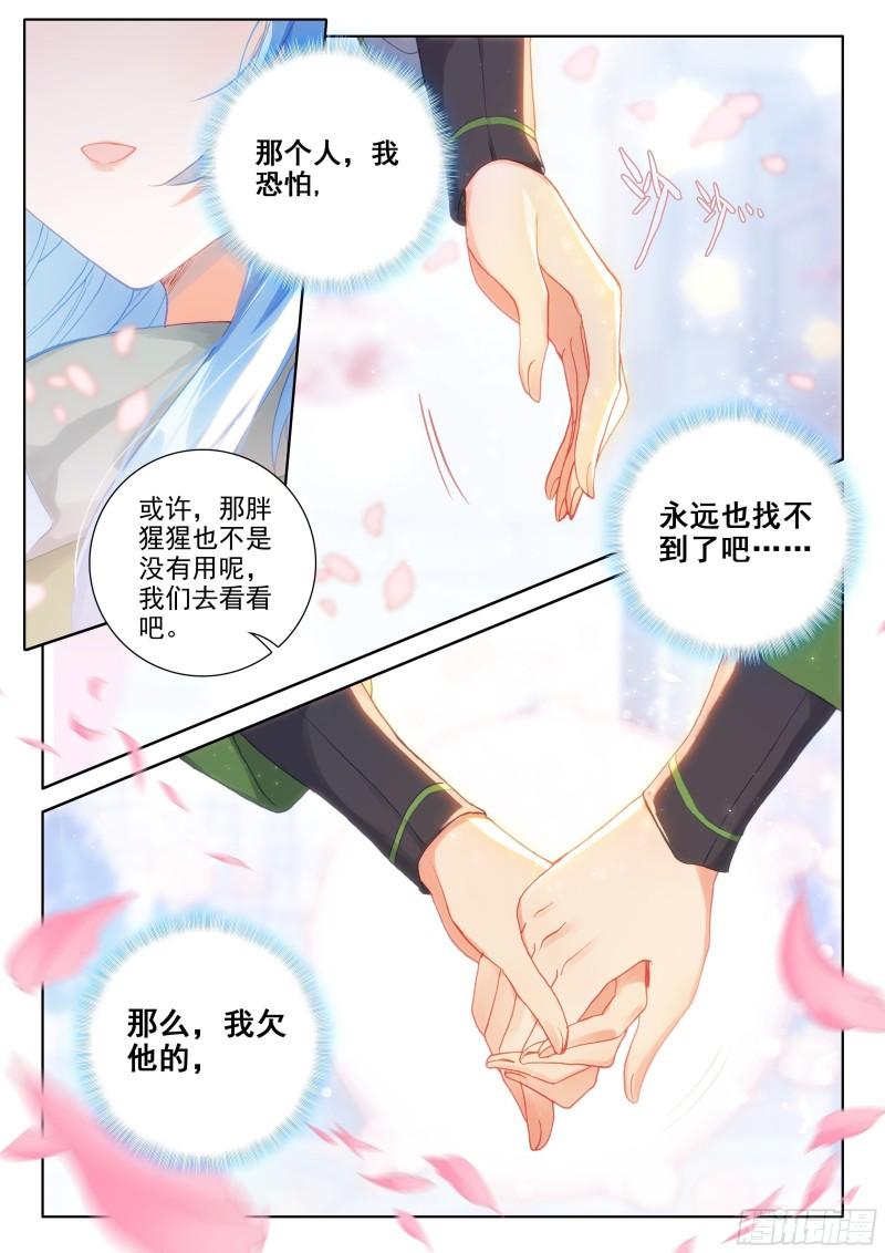 冻千秋的询问9