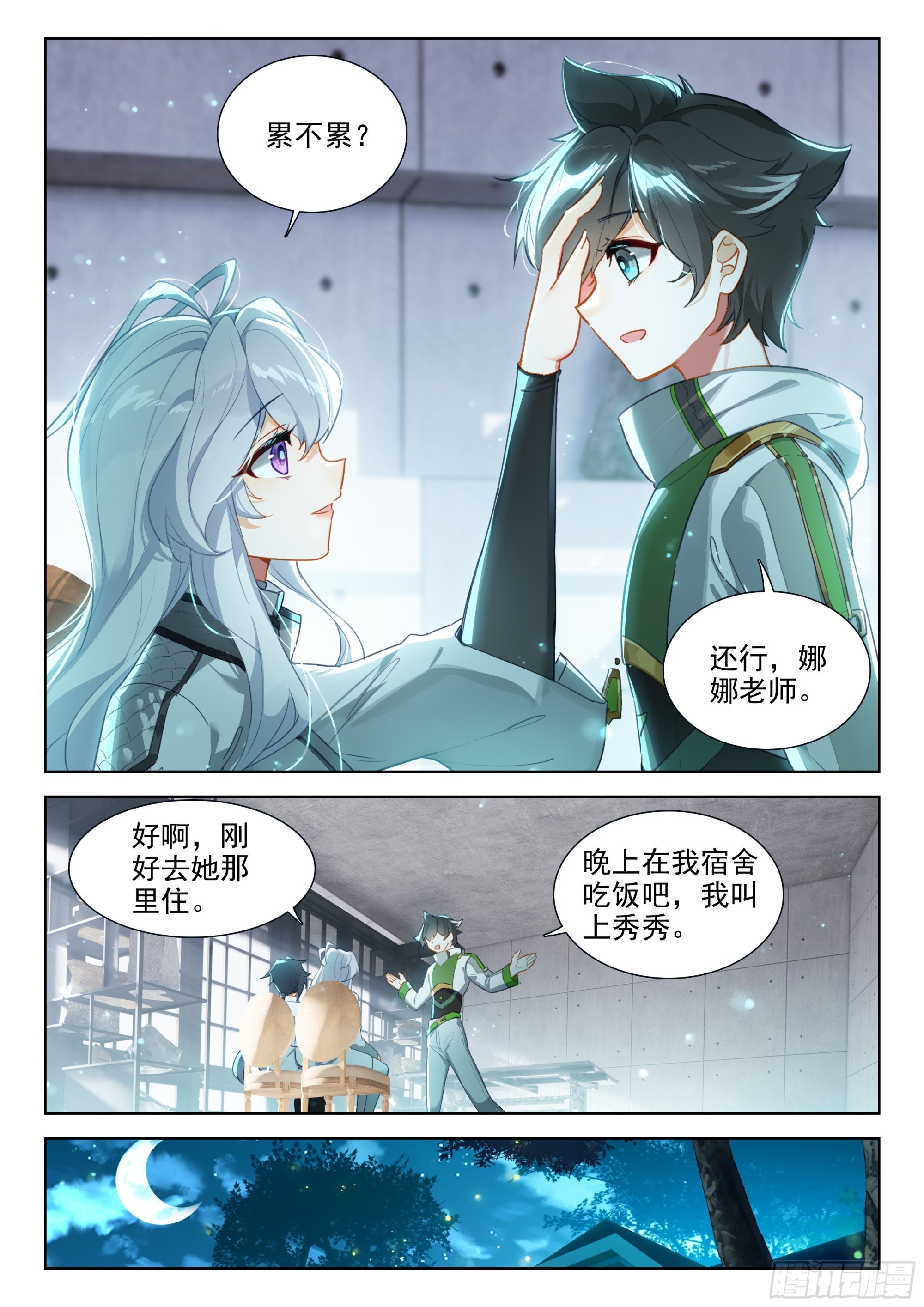 您觉得娜娜老师怎么样5