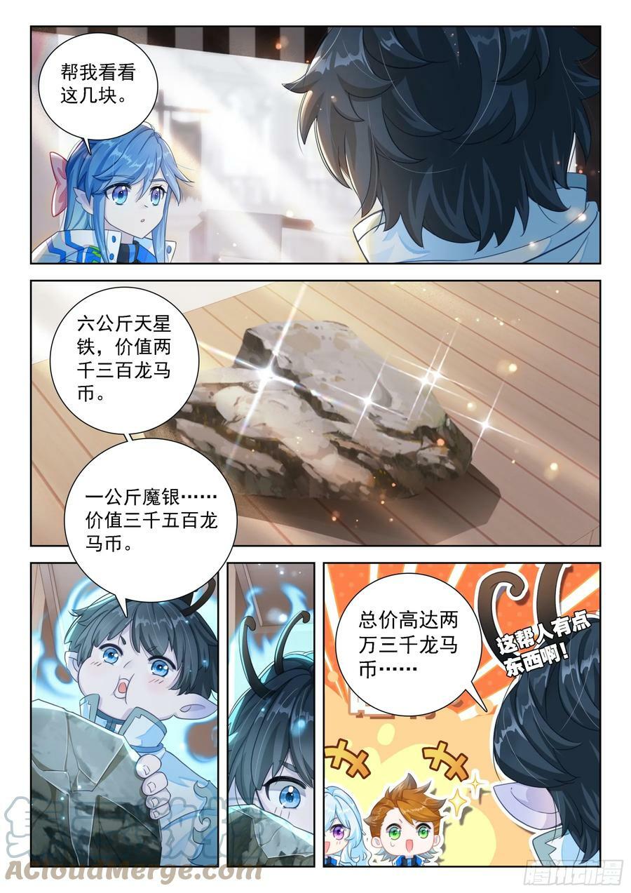 你是故意的还是不小心？4