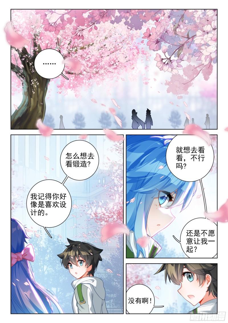 千秋交心6