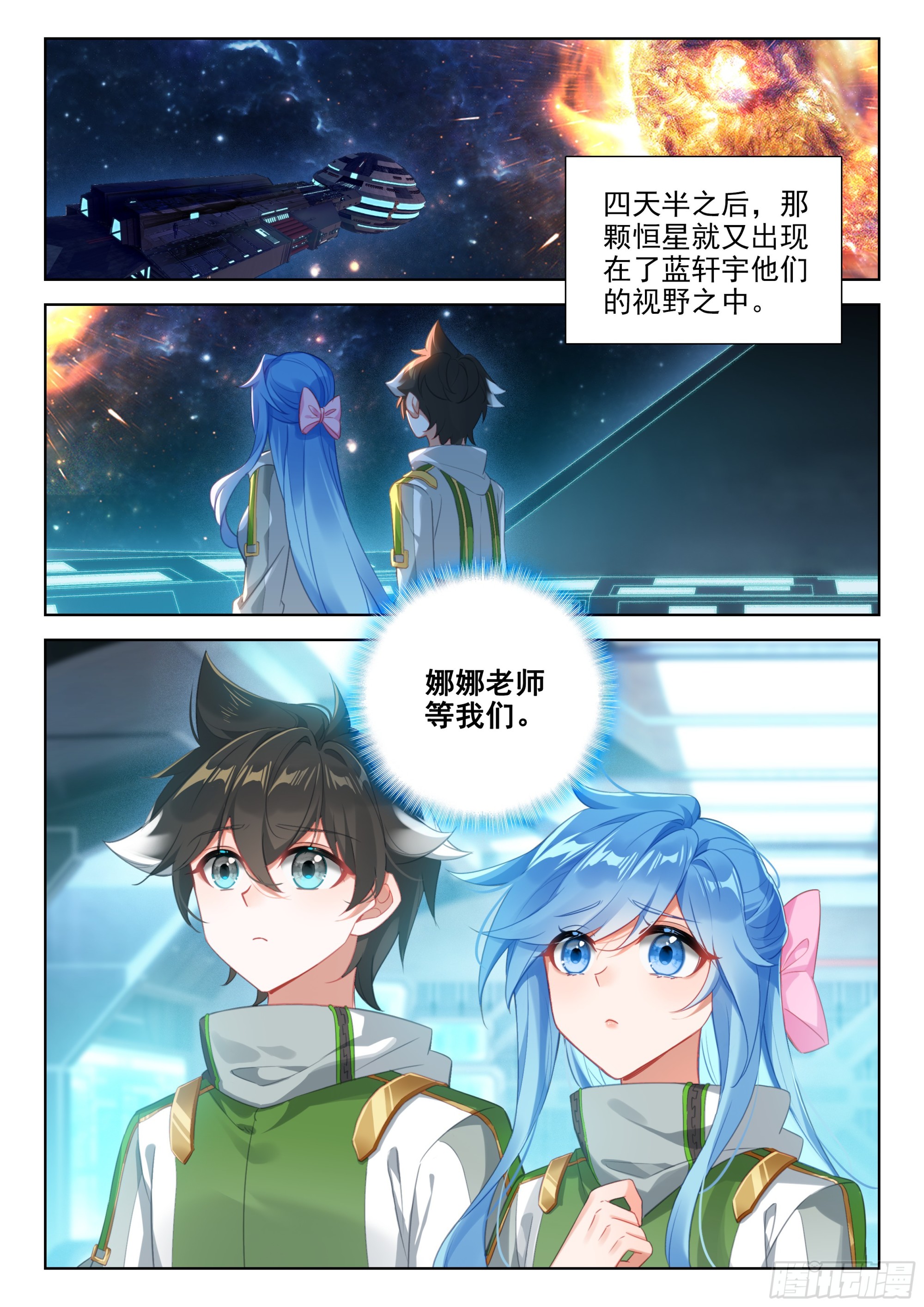 抵达恒星12