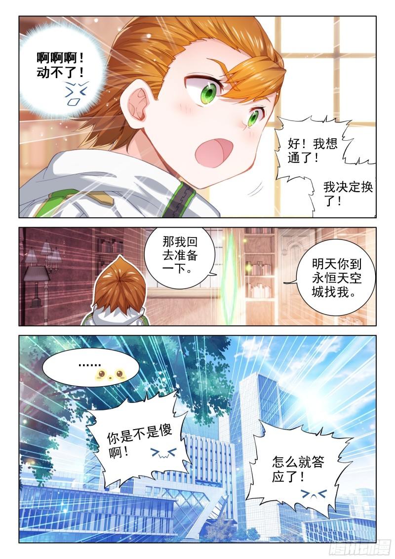无价之宝12