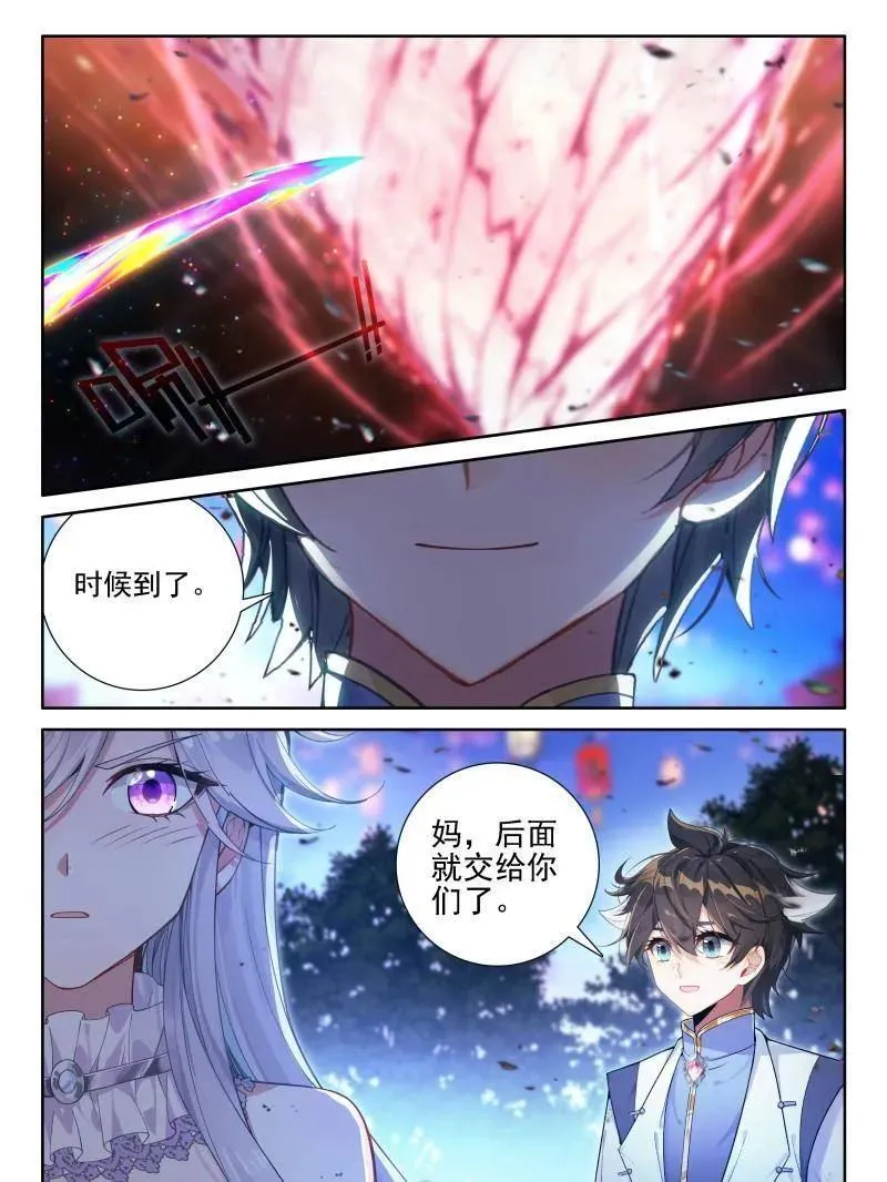 第551话 唐雨格，我喜欢你15