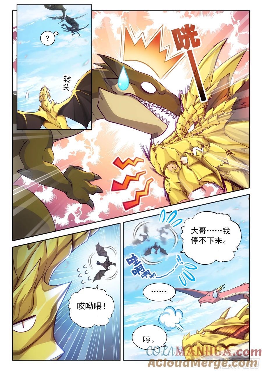 升龙之首（上）8