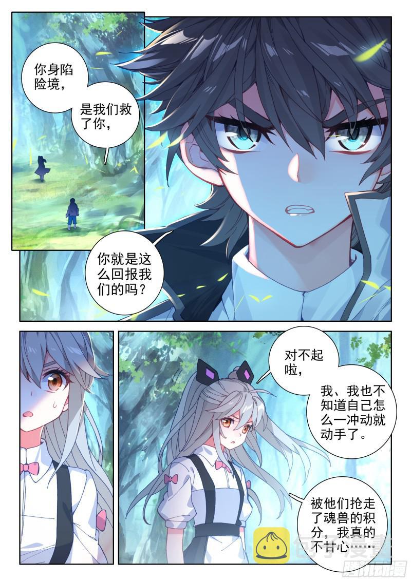 背叛12