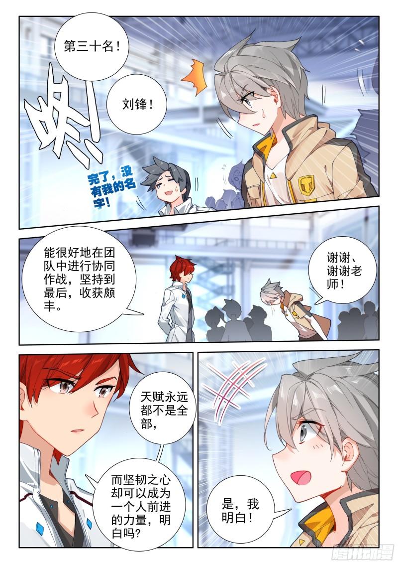 宣布成绩5