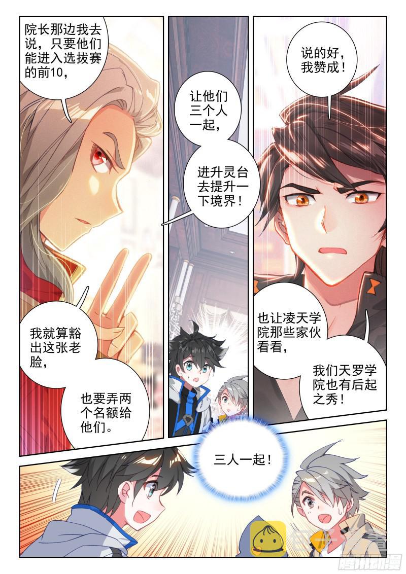 魂骨4