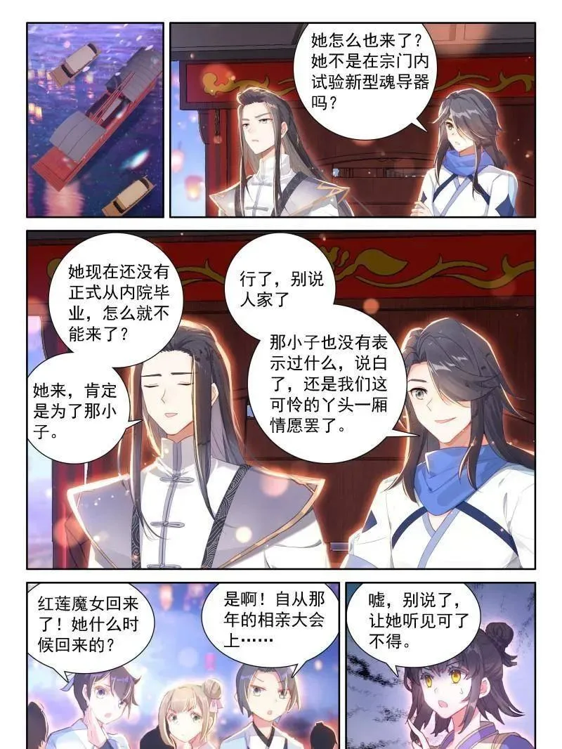 第549话 天神下凡vs精灵王（下）17