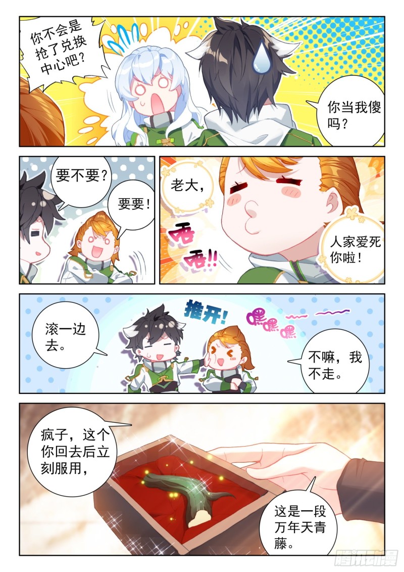 分宝物！2