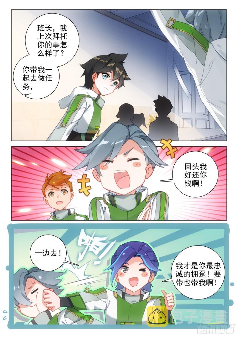 突破四环14