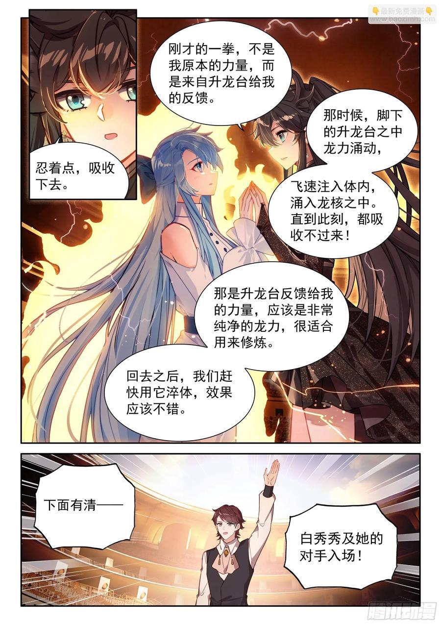 连胜与千年契约9