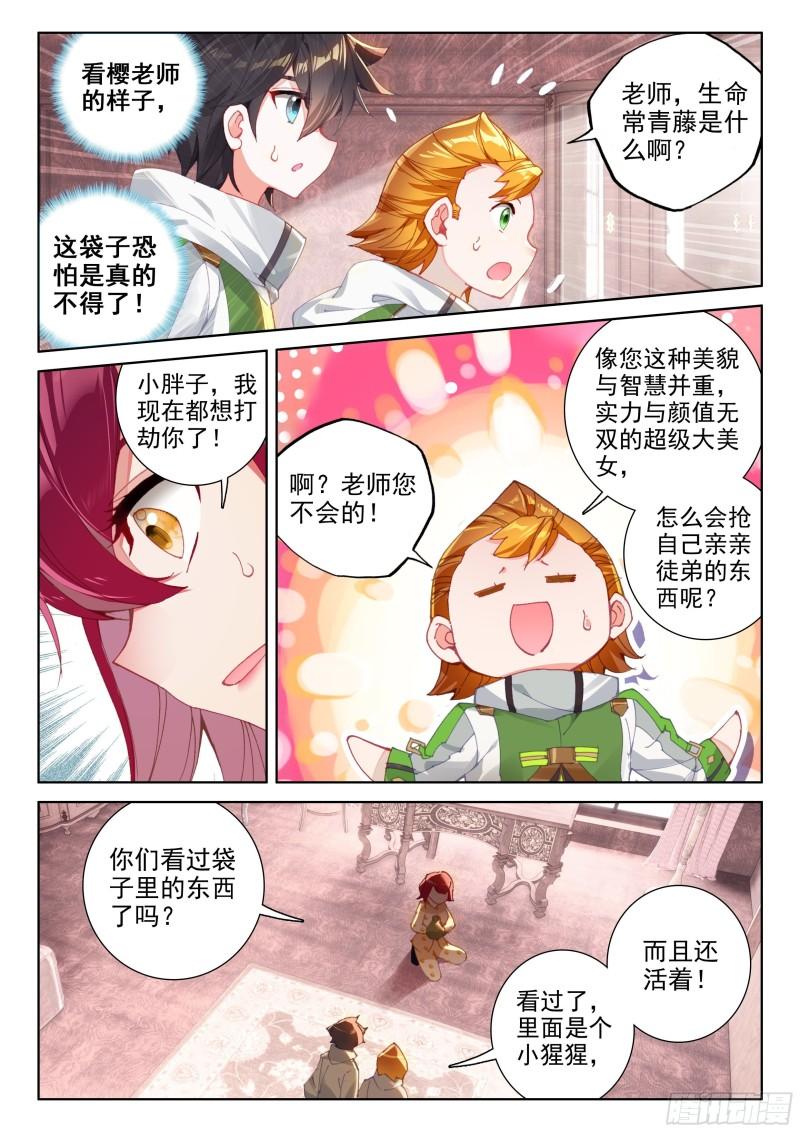 龙神变！14