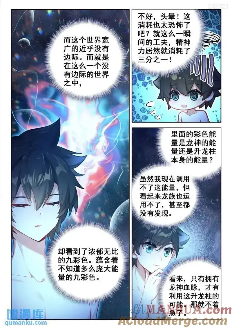 精神具象化8