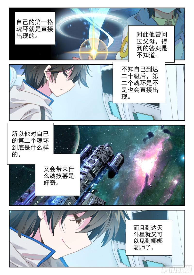星际海盗4