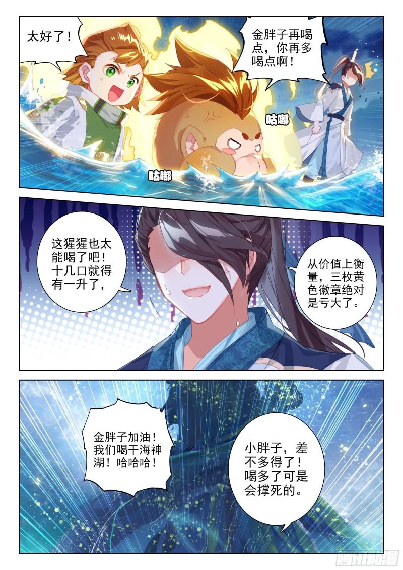多喝点！12