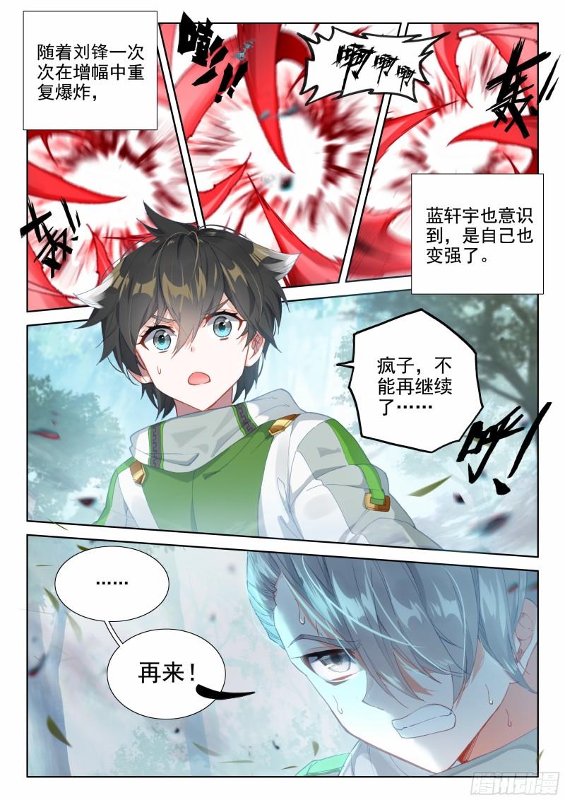 你是不是姓唐7