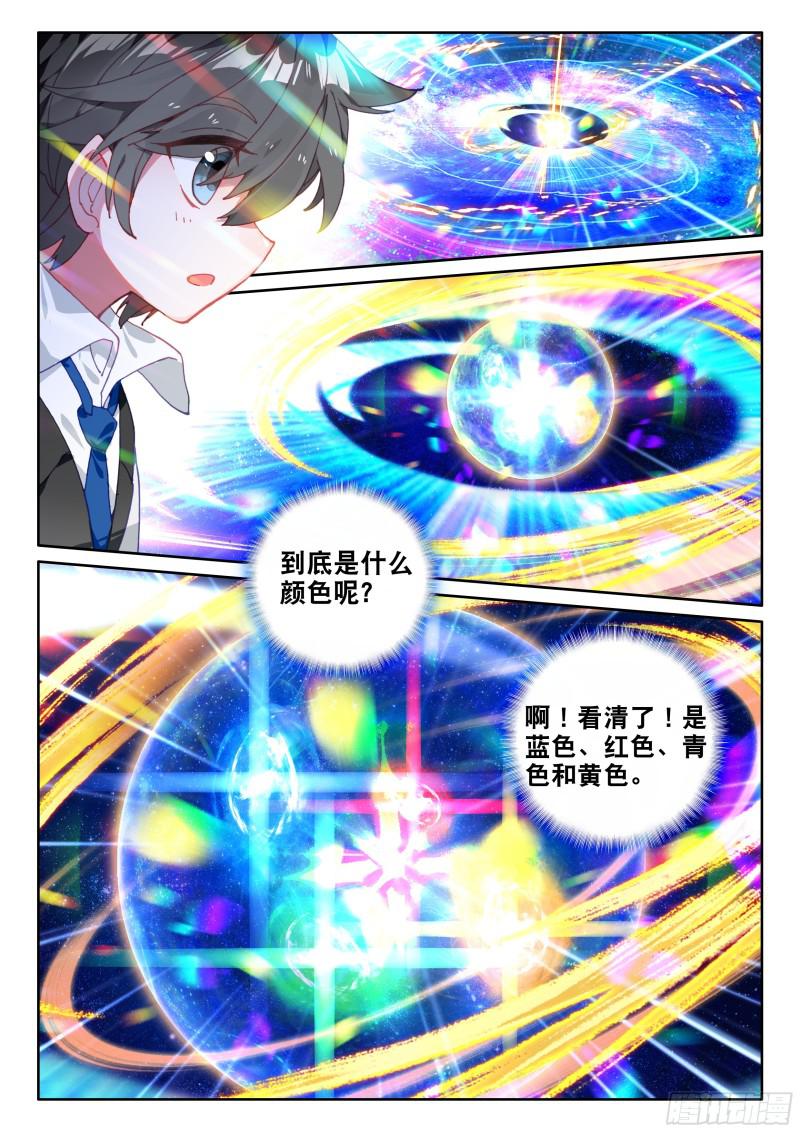 擂台11