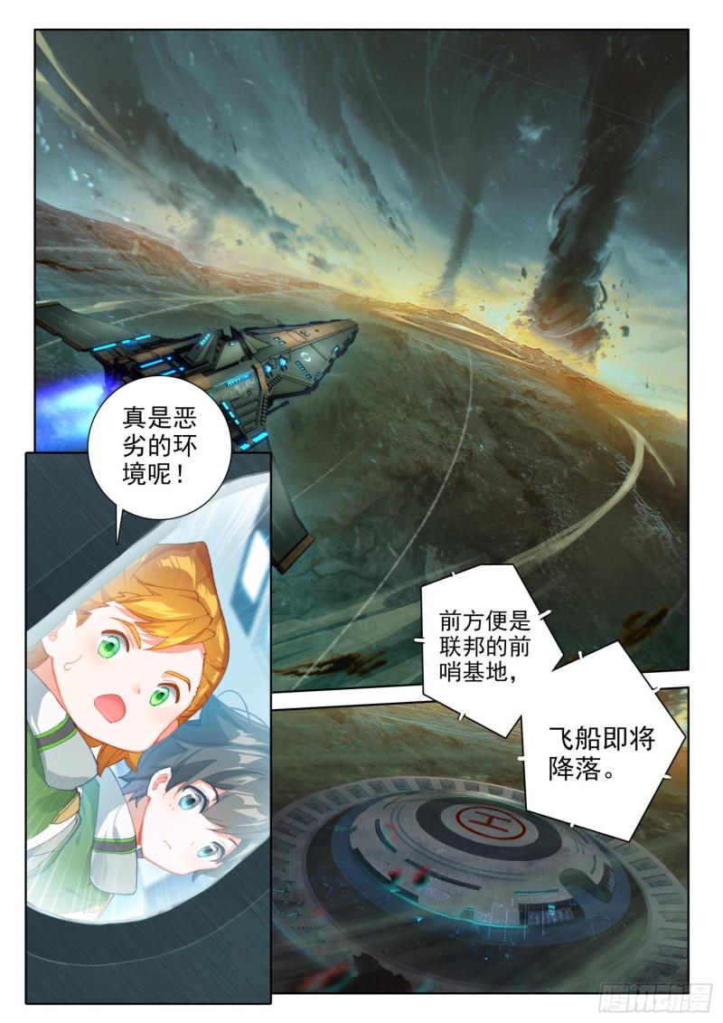四号资源星3
