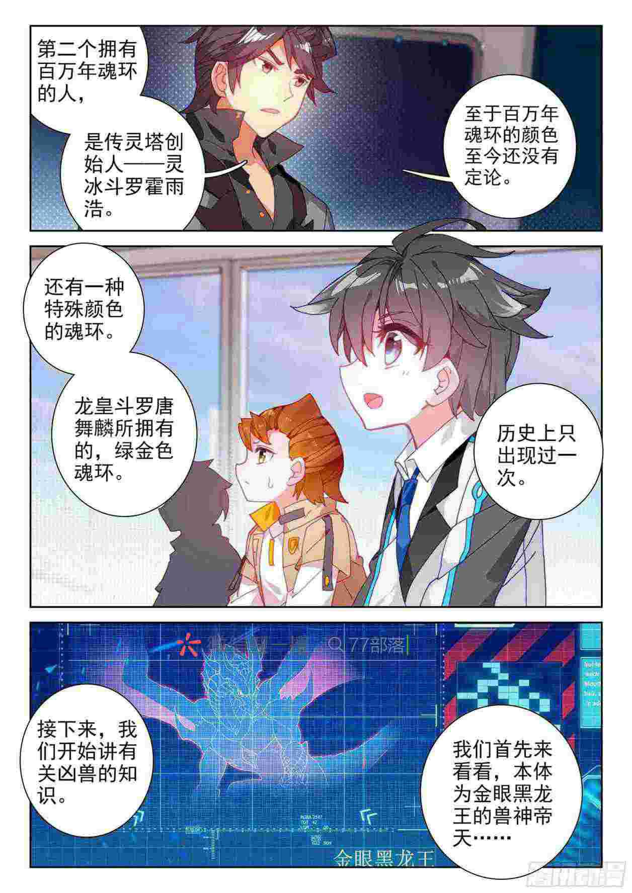 大魔王授课4