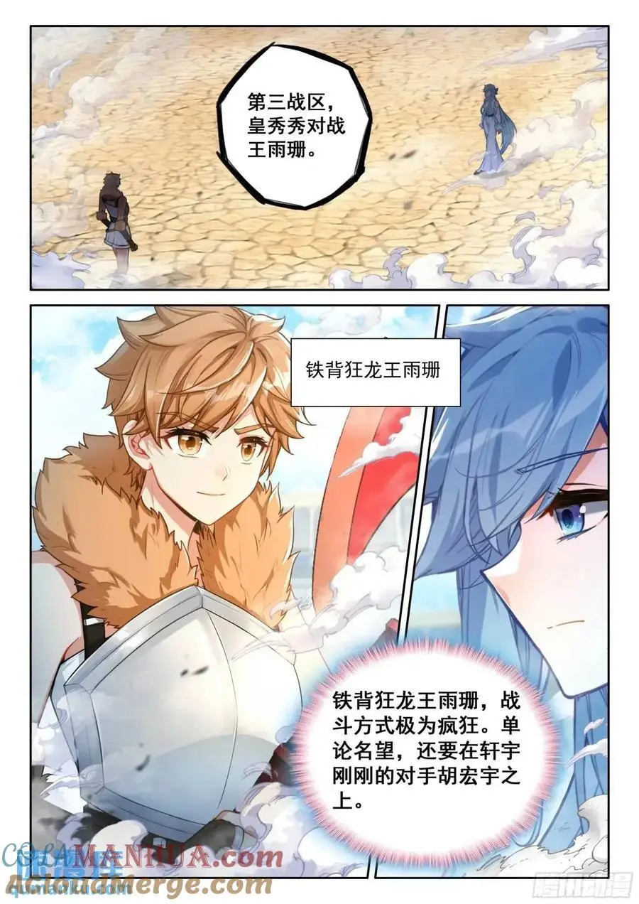 彩光五行龙14