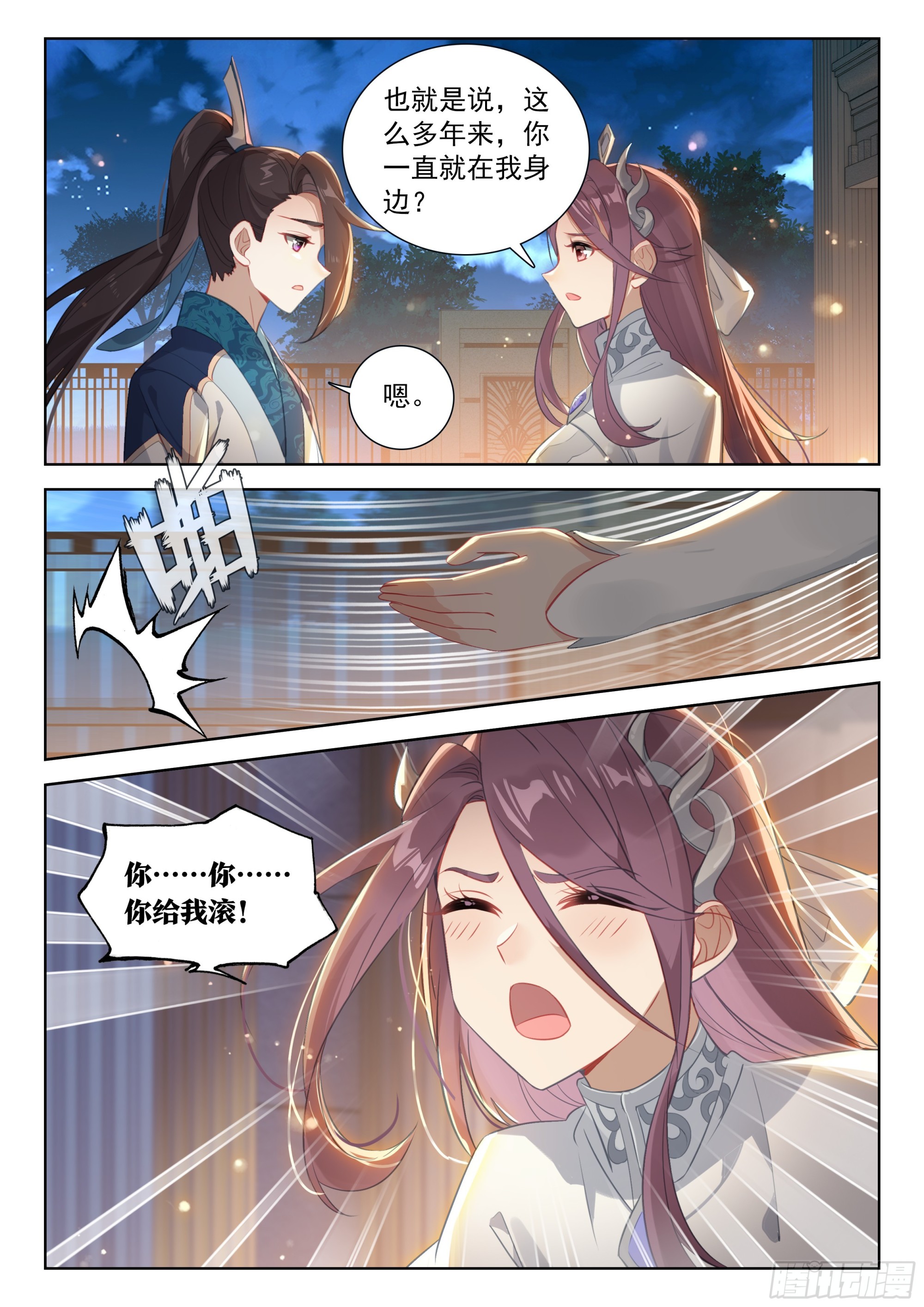 唐雨格的亲生父亲15