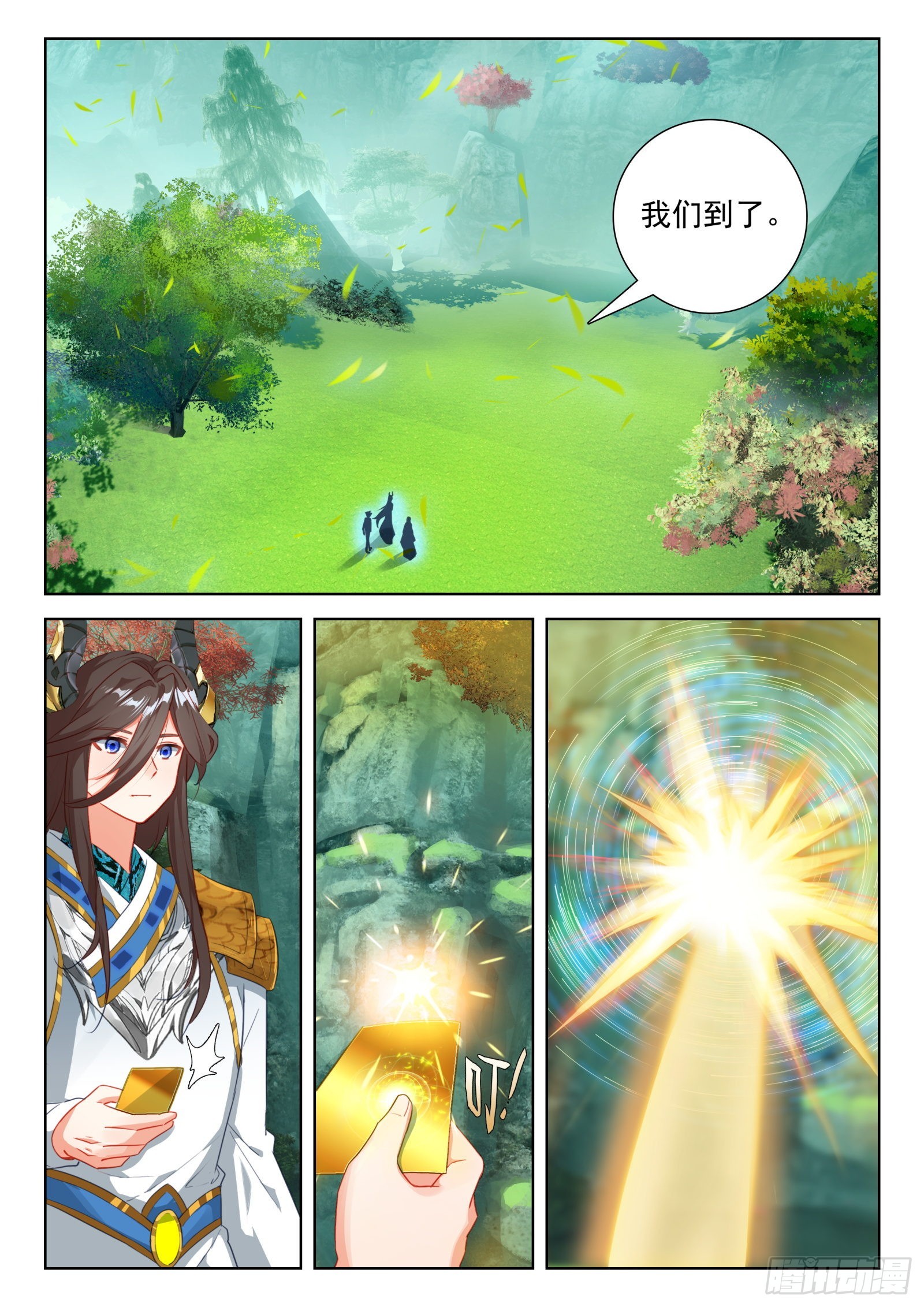 生态战舰的来历2