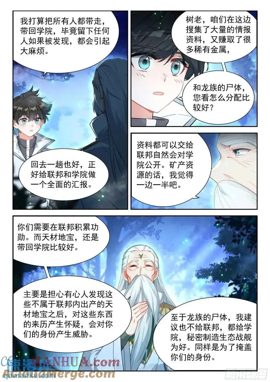准备回家，龙骑士们的成功？14