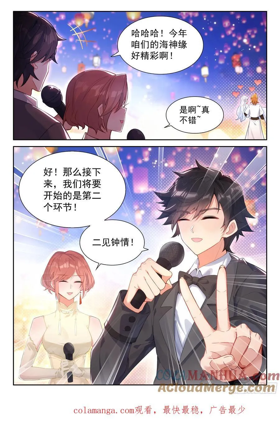 梦琴示爱16