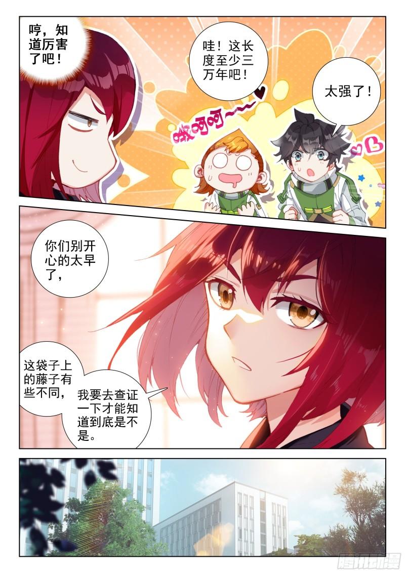 无价之宝4